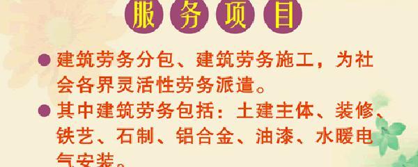 建筑勞務(wù)分包 接受勞務(wù)的法律內(nèi)涵與實(shí)務(wù)解析